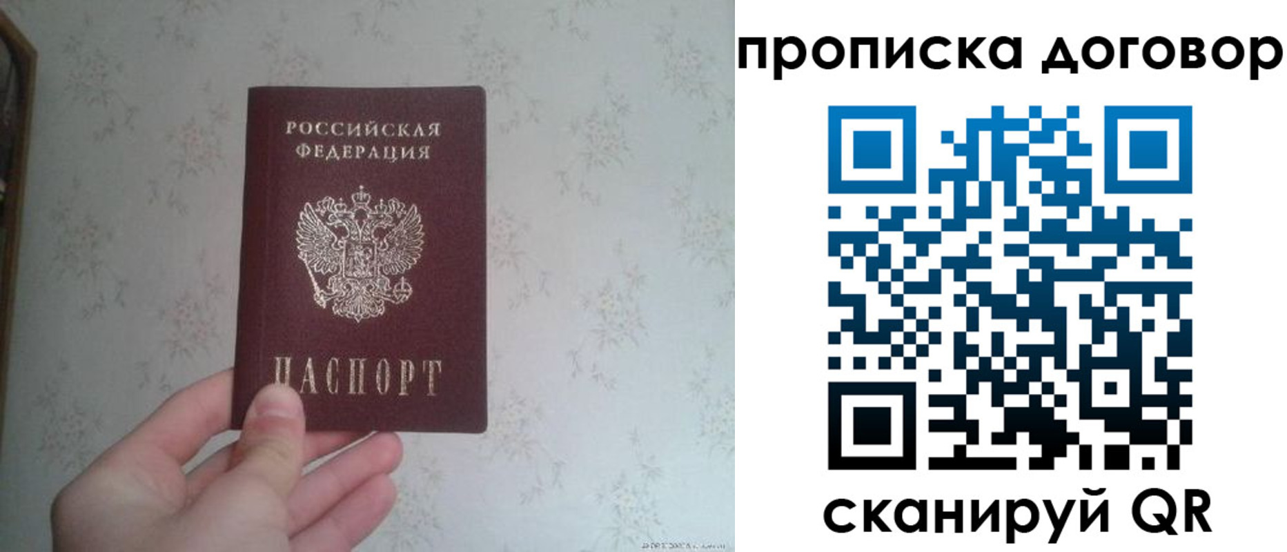 временная регистрация для школы в Шумихе