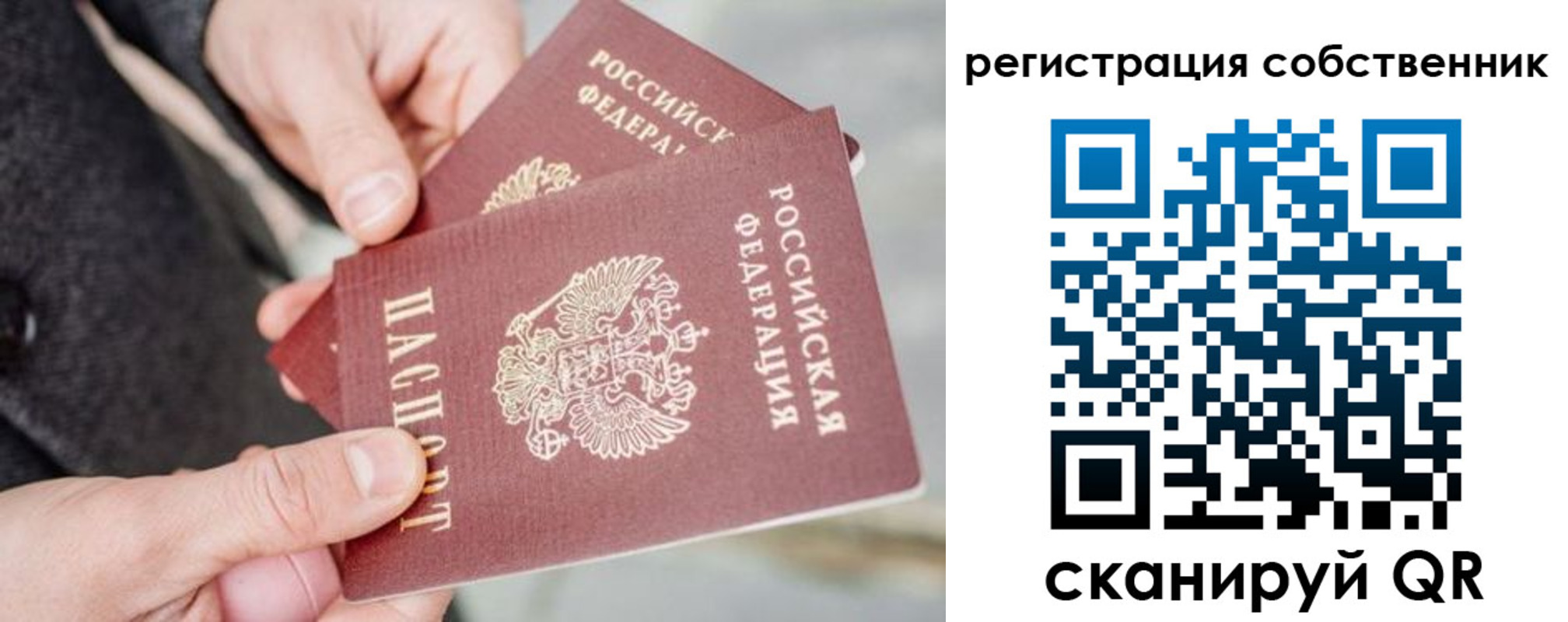 миграционный учет в Шумихе