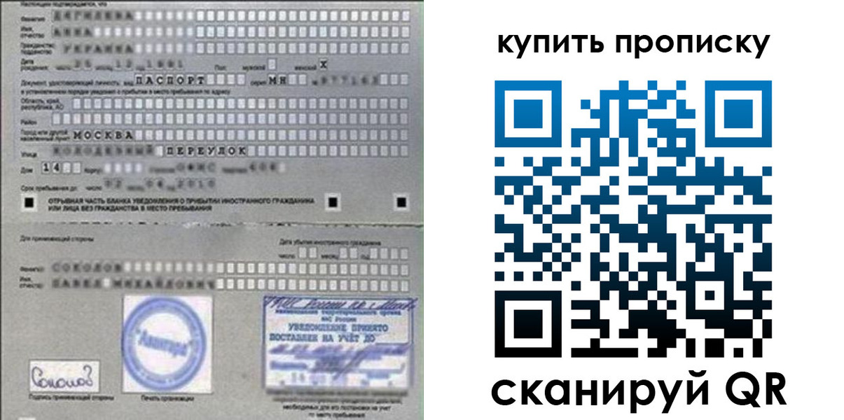 временная регистрация для всех в Шумихе