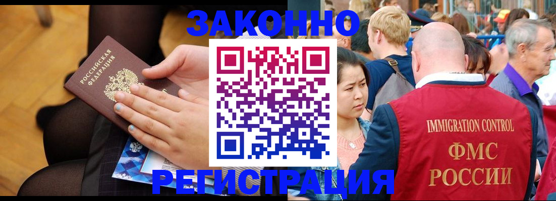 временная регистрация в Шумихе