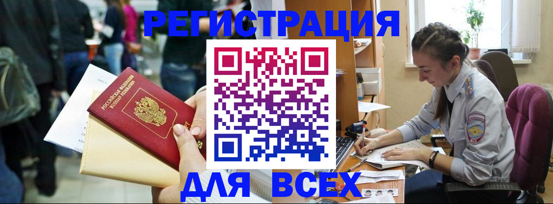 прописка для кредита в Шумихе