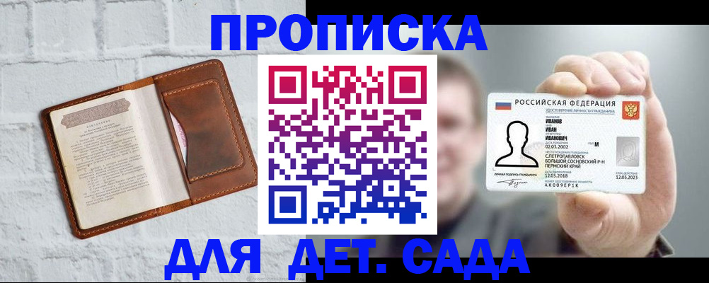 временная регистрация законно в Шумихе