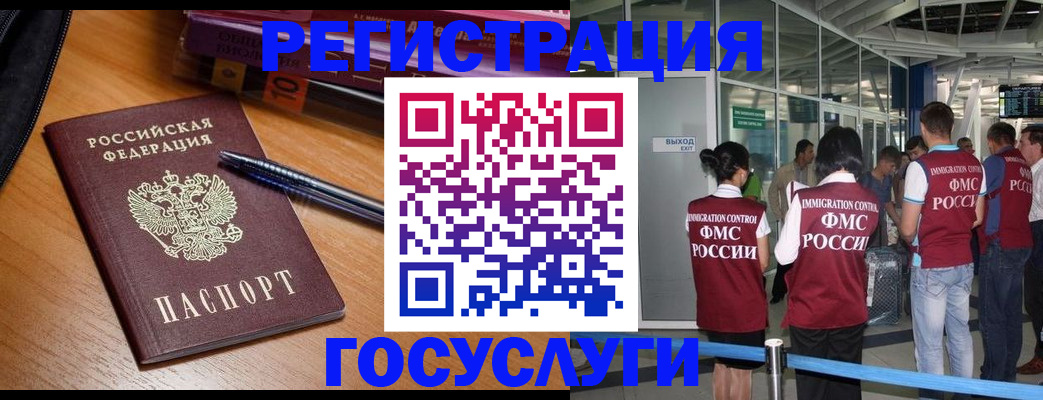 прописка иностранных граждан в Шумихе