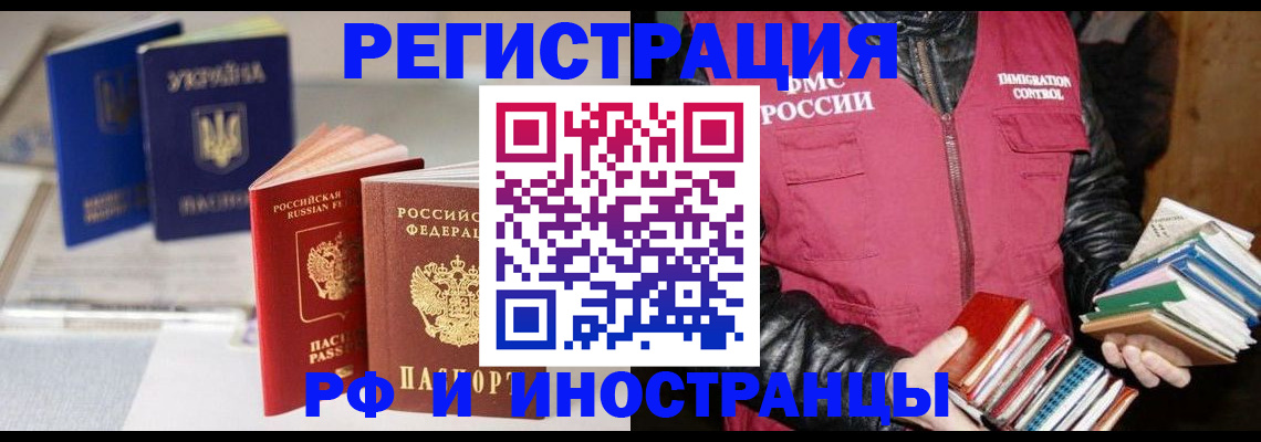 временная регистрация законно в Шумихе